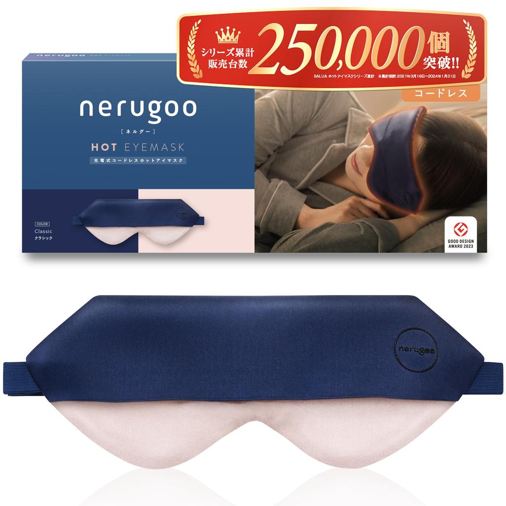 nerugoo Rechargeable Hot Eye Mask OF 2024 OVERALL BEST BUY [WINNER "MONOQLO" AWARD] (12. Classic)