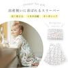 Baby Shower Gift for Girls and Organic Cotton Sleeper Gift Blooming [Haruulala Organic] "Haruulala Boys, (Sleeper + Box) - Sounds"