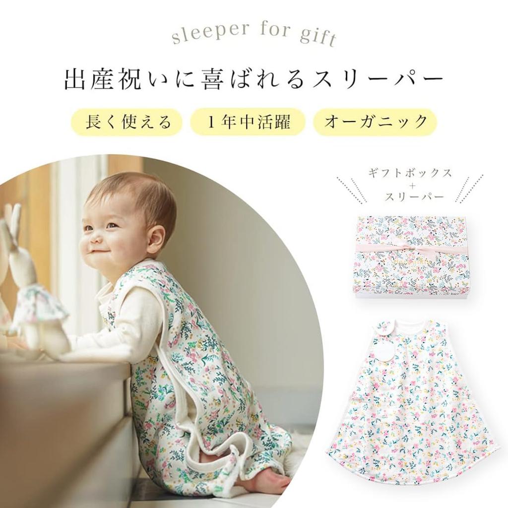 Baby Shower Gift for Girls and Organic Cotton Sleeper Gift Blooming [Haruulala Organic] "Haruulala Boys, (Sleeper + Box) - Sounds"