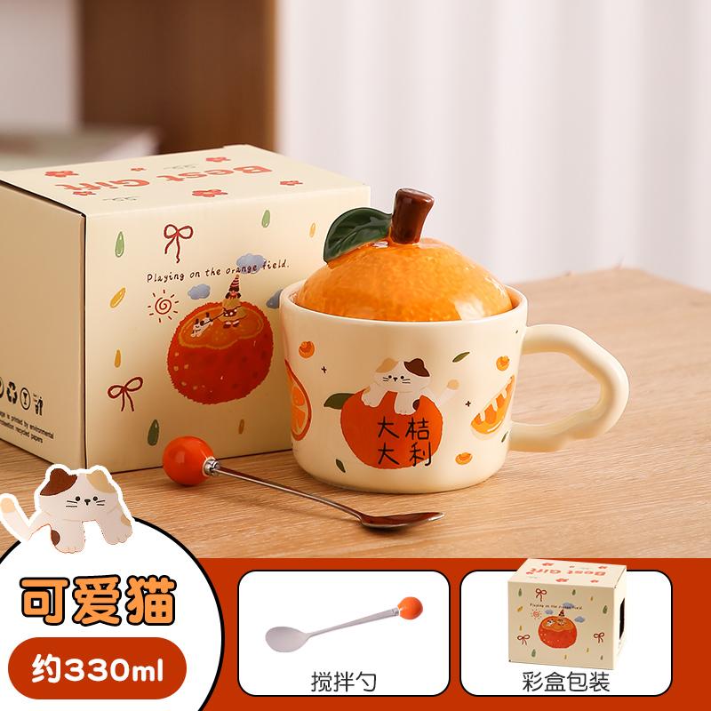 New Year's Orange Water Cup Female Birthday Gift Handheld Ceramic Cup Cute Office Mug with Lid