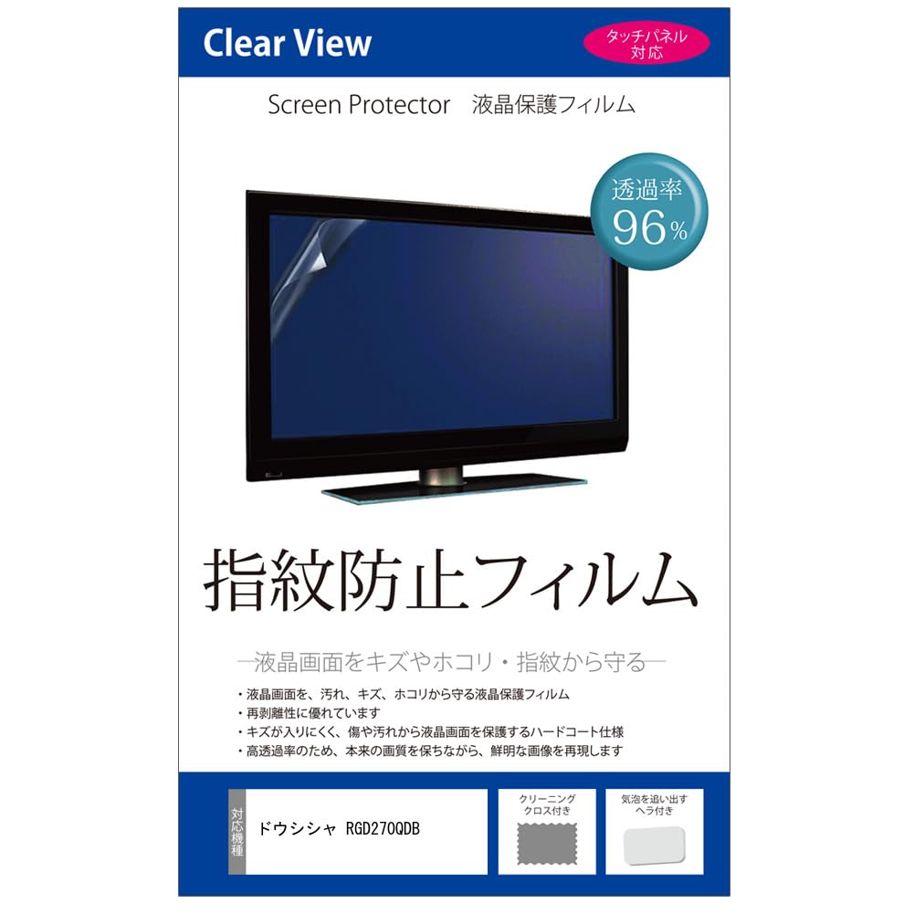 Media Cover Market Doshisha RGD270QDB 27-inch Compatible Protective Film Cover Sheet Fingerprint-Resistant Clear Glossy LCD Screen Protector