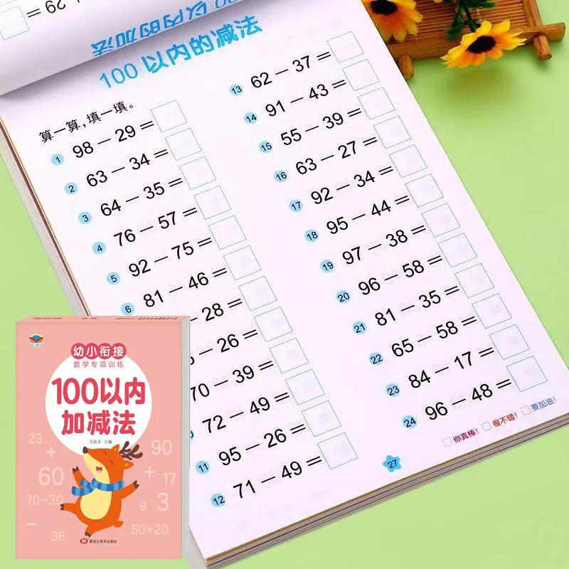 62 Pages Children Addition and Subtraction Book Learning Mathematics Textbook Handwritten Arithmetic Exercise Books for Kid 2-5