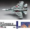 Hasegawa Russian Navy Flanker D Plastic Model Kit E35 1/72 Su-33