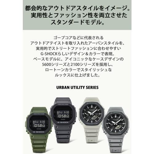 Casio watch G-Shock Urban utility series with Bluetooth Tough Solar GA-B2100LUU-5AJF Men's Beige