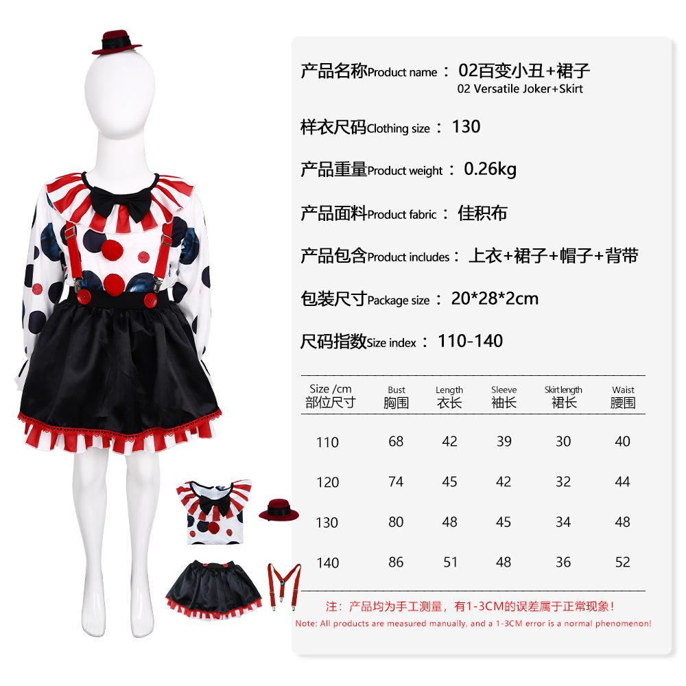 Halloween kids clown cos holiday party changeable clown girl masquerade cosplay costume