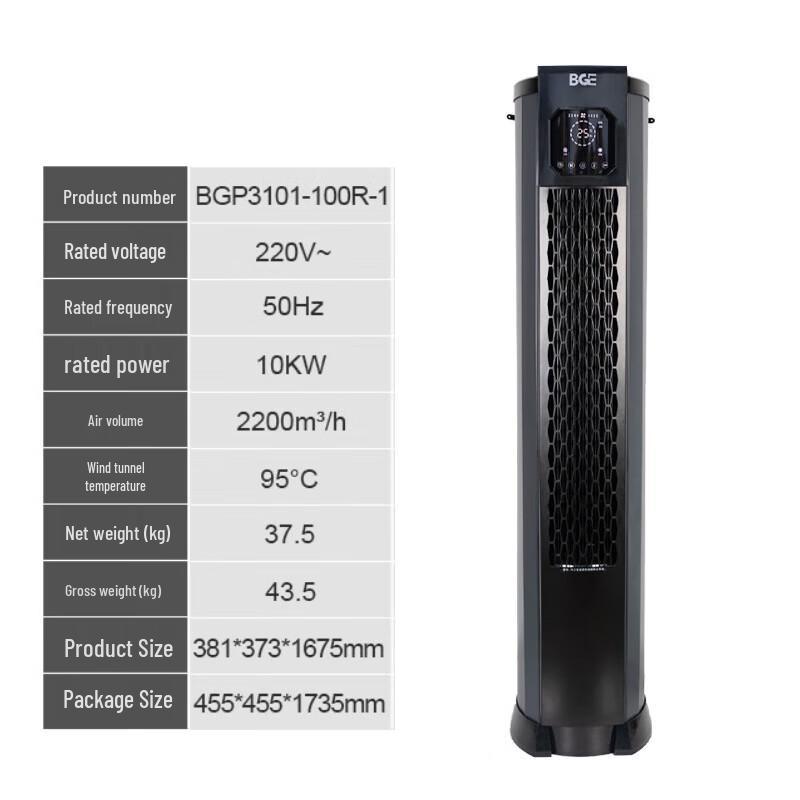 Aerotermă electrică industrială