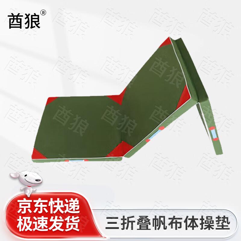 Qiulang Foldable Gymnastics & Sit-Up Mat