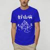 Harajuku Tshirt Summer Mountains Madness Lovecraft Hip Hop Tshirts Cotton Tshirt Y2k Funny Hot Sale Short Sleeve Clothing