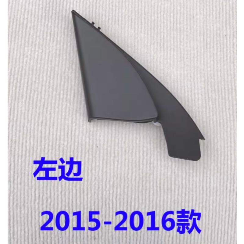 Left Right  Reverse Lens Rearview Mirror Interior Triangle Trim Plate for Buick Excelle 2008 2009 2010 2011 2012-2016