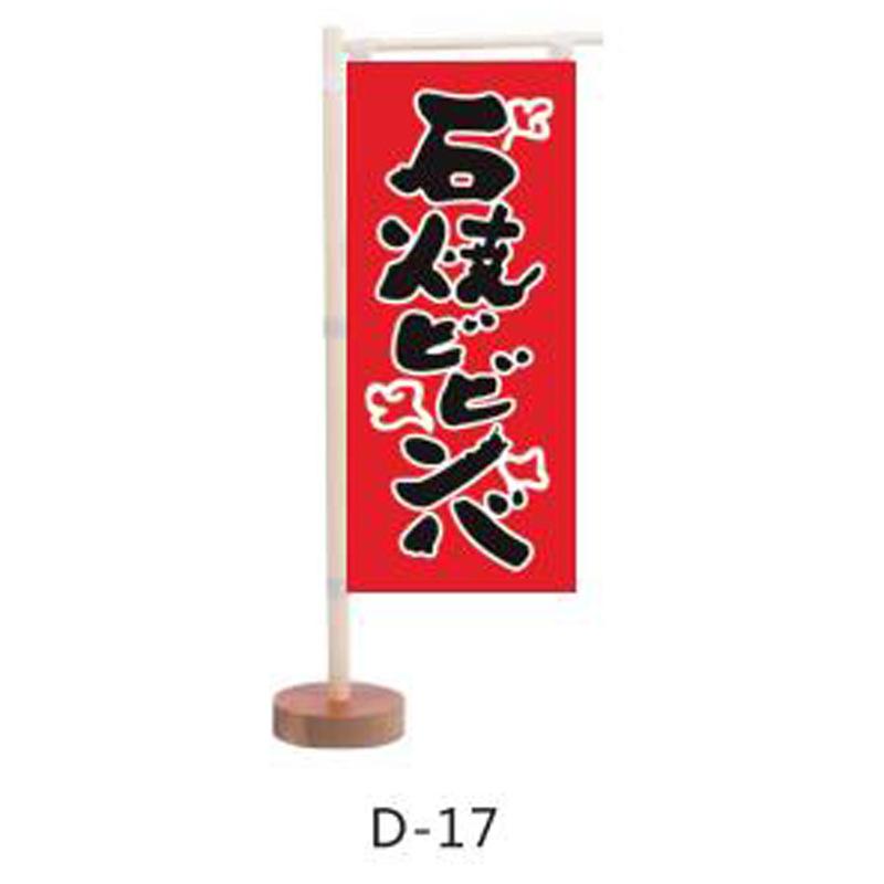 Japanese Style Mini Knife Flag Sushi Bistro Decor Signboard Restaurant Izakaya Advertisement Sign Bar Pub Table Flag OrnamentS