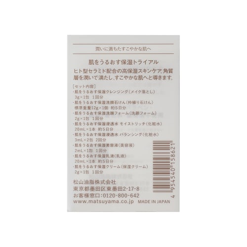 Moisturizing skin care to moisturize your skin Moisturizing trial to moisturize your skin