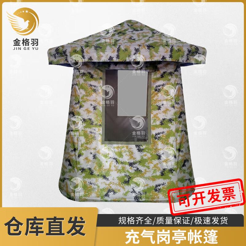 Jingeyu Outdoor Inflatable Sentry Tent 2m x 2m x 2.5m