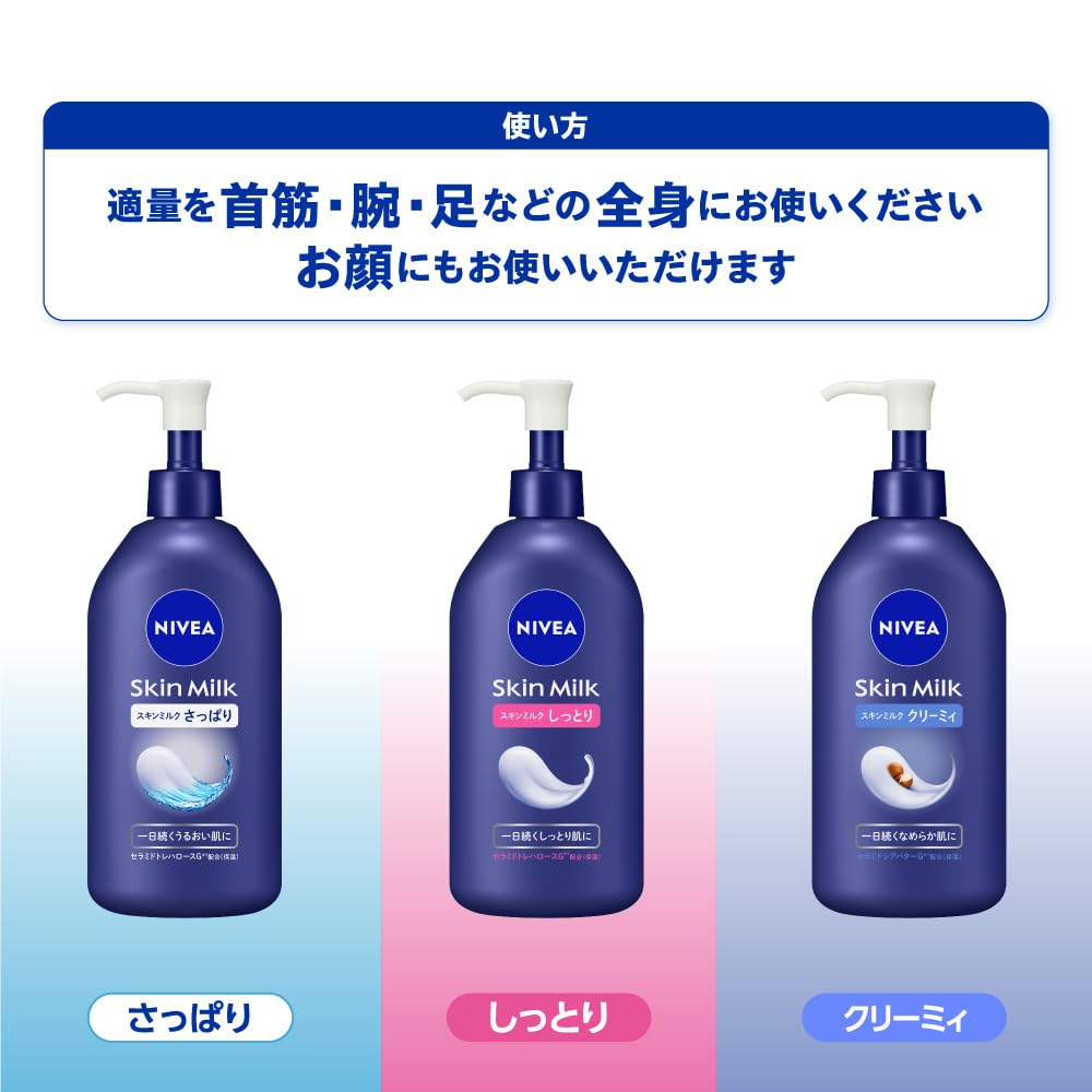 Nivea Skin Milk Creamy Body Milk Moisturizing Cream 350g