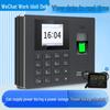 Enterprise WeChat Cloud Attendance Machine CN Plug (adapter Included)