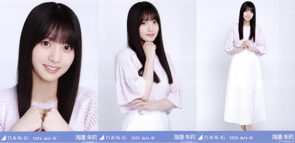 Nogizaka46 Raw Photo Mesh Knit 3 Types Complete Set Umibe Akari
