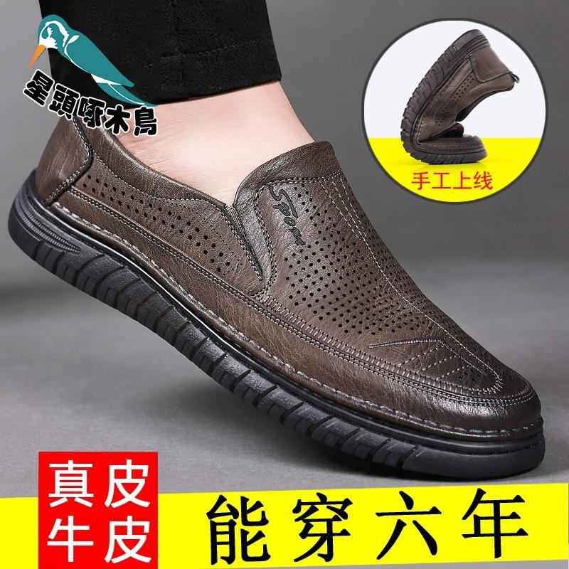 

Men s shoes 2025 summer new leather casual leather shoes hollow men s non-slip dad shoes 48