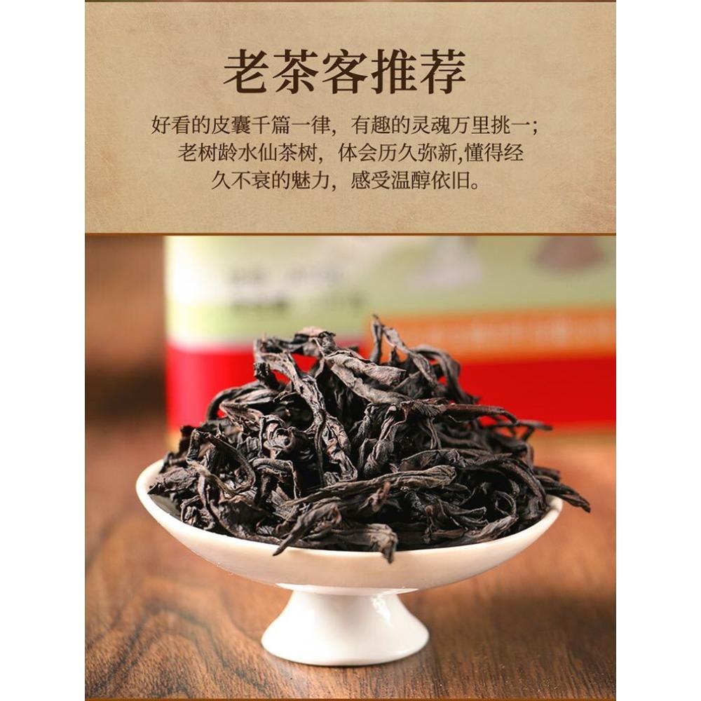 Wuyi Oolong Tea Shui Xian 1000g Tin Aged