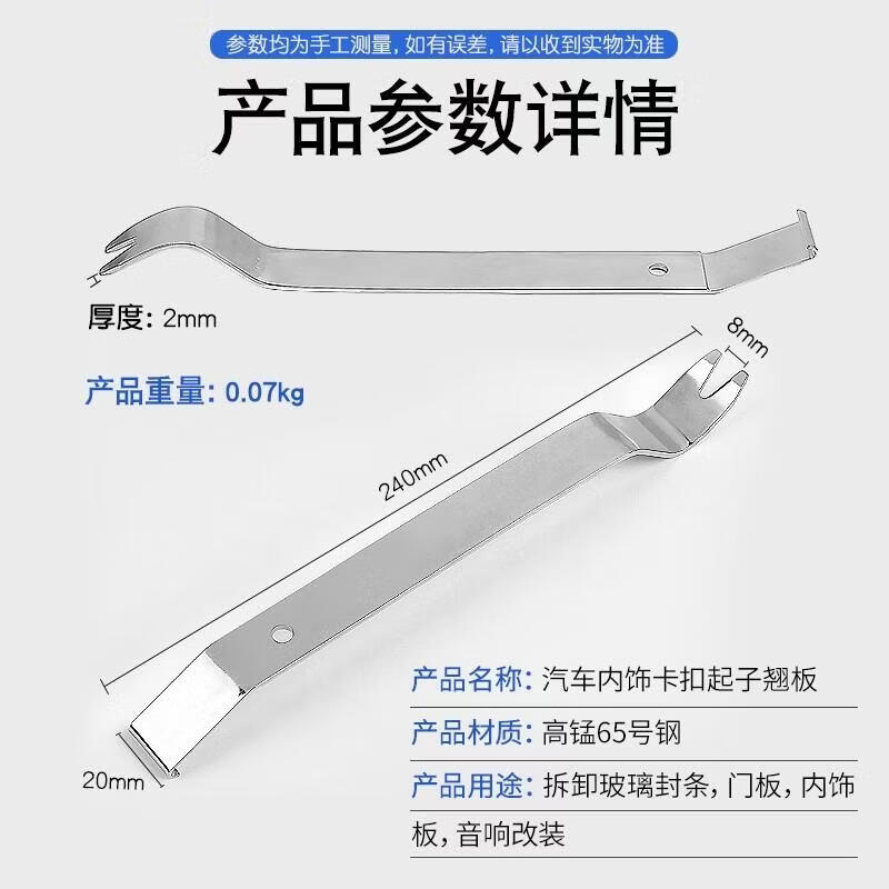 

Automotive Interior Trim Removal Tool Kit