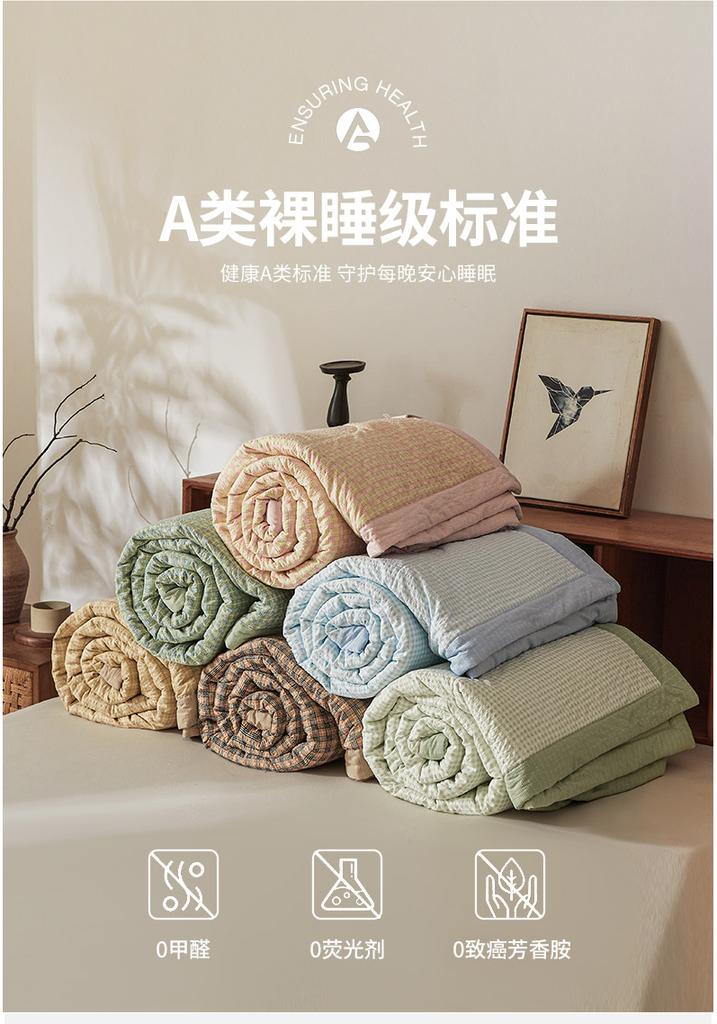 Mengge Yungan Puff Cotton Summer Quilt