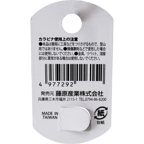 SK11 Aluminum Carabiner C 6ÁE0mm SAC-660C Black