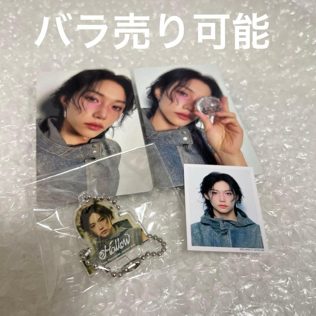 [USED] Stray Kids Hollow First Press Limited Edition A Trading Card Felix