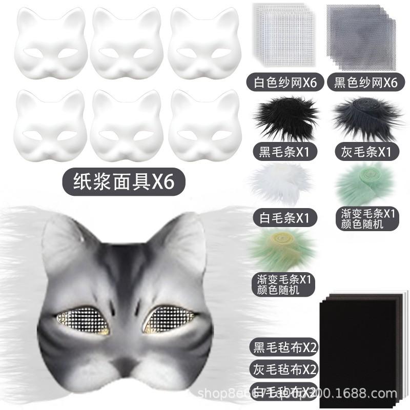 DIY Cat Mask Kit 29pcs Craft Set Kids Party Favors Halloween Christmas Cosplay