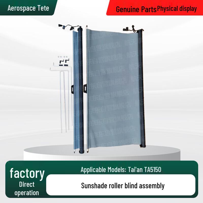 Hangtian Taite TA5150A Cab Sunshade Roller Blind Set