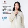 CAMEL Small Shield Unisex UV Protection Hoodie Jacket