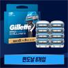 Novas lâminas de barbear Gillette ProShield Chill, 8 peças, 1 conjunto