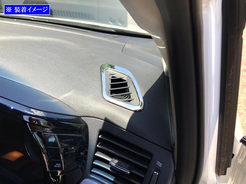 BRIGHTZ Elgrand E52 Super Spiegel Edelstahl Verchromt Enteisung 2-teilig [AC-COV-082] PE52 PNE52 TE52 TNE52 PE PNEE TE TNE 52