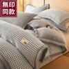 Winter Milk Fleece Bedding Set Thick Coral Sheet Modern Minimalist Style Geometric Plaid