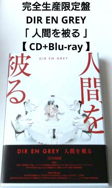 

[USED] Limited production edition DIR EN GRAY / Human Cover CD+Blu-ray