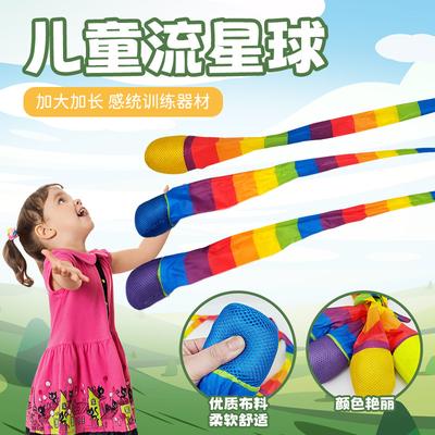 Flow Planet Kindergarten Sensor Training Equipment Color Belt Wind Resistance Soft Ball Sports Equipment Children's Ball Throwing Toys