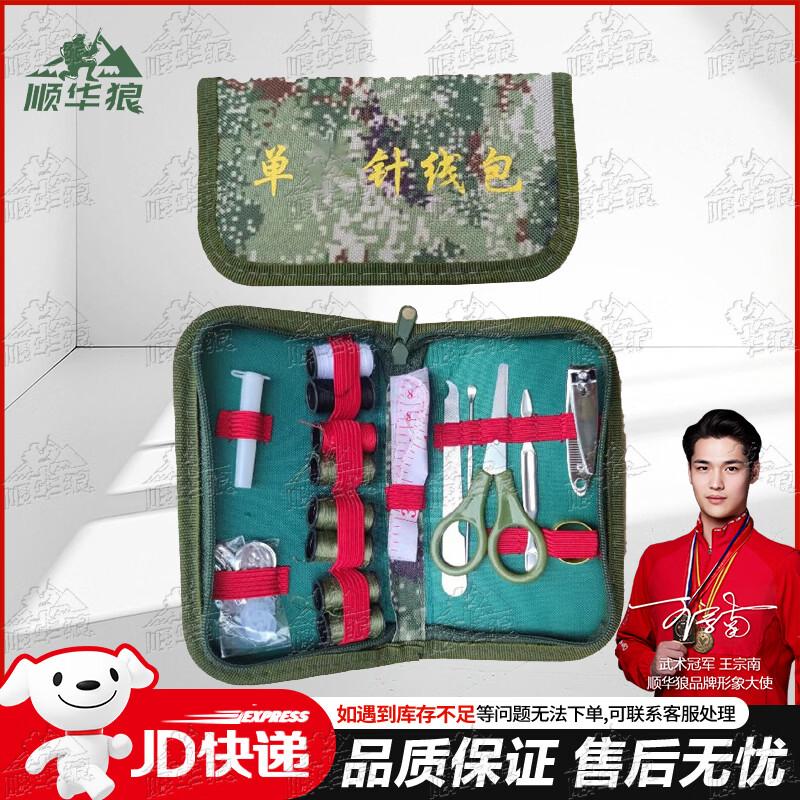 Portable Military Sewing Kit