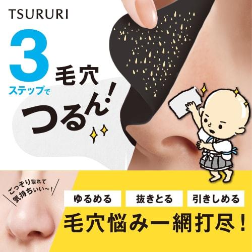 TSURURI Total Care Pack
