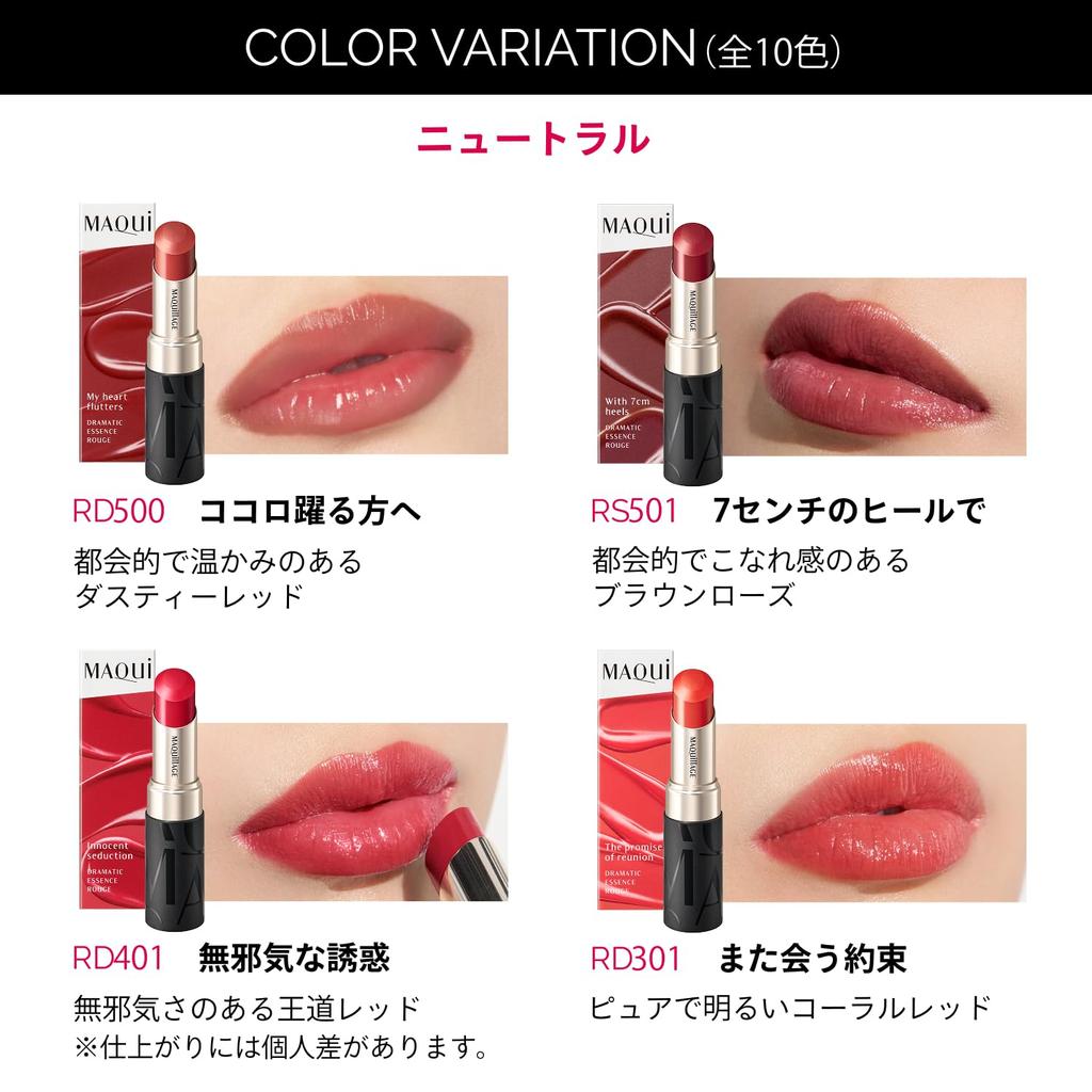 Maquillage Dramatic Essence Rouge PK301 Future Forecast 4g Lipstick Lip Gloss Stick Type Subtle Fruity Floral Scent Moisturizing Pink /