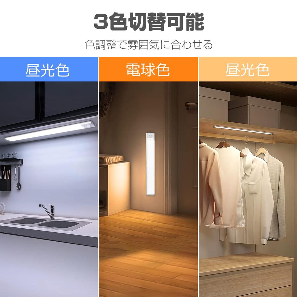 Eye-Friendly, Long-Lasting Sensor Light with Type-C, Fast Charging, 23cm, Dimmable and Color-Adjustable, Indoor LED Bar Light, Magnetic Light, Desk