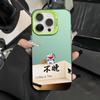 Not too late atmosphere Apple 15 mobile phone case iPhone14Promax trendy brand protective case 13 all-inclusive anti-drop creativity
