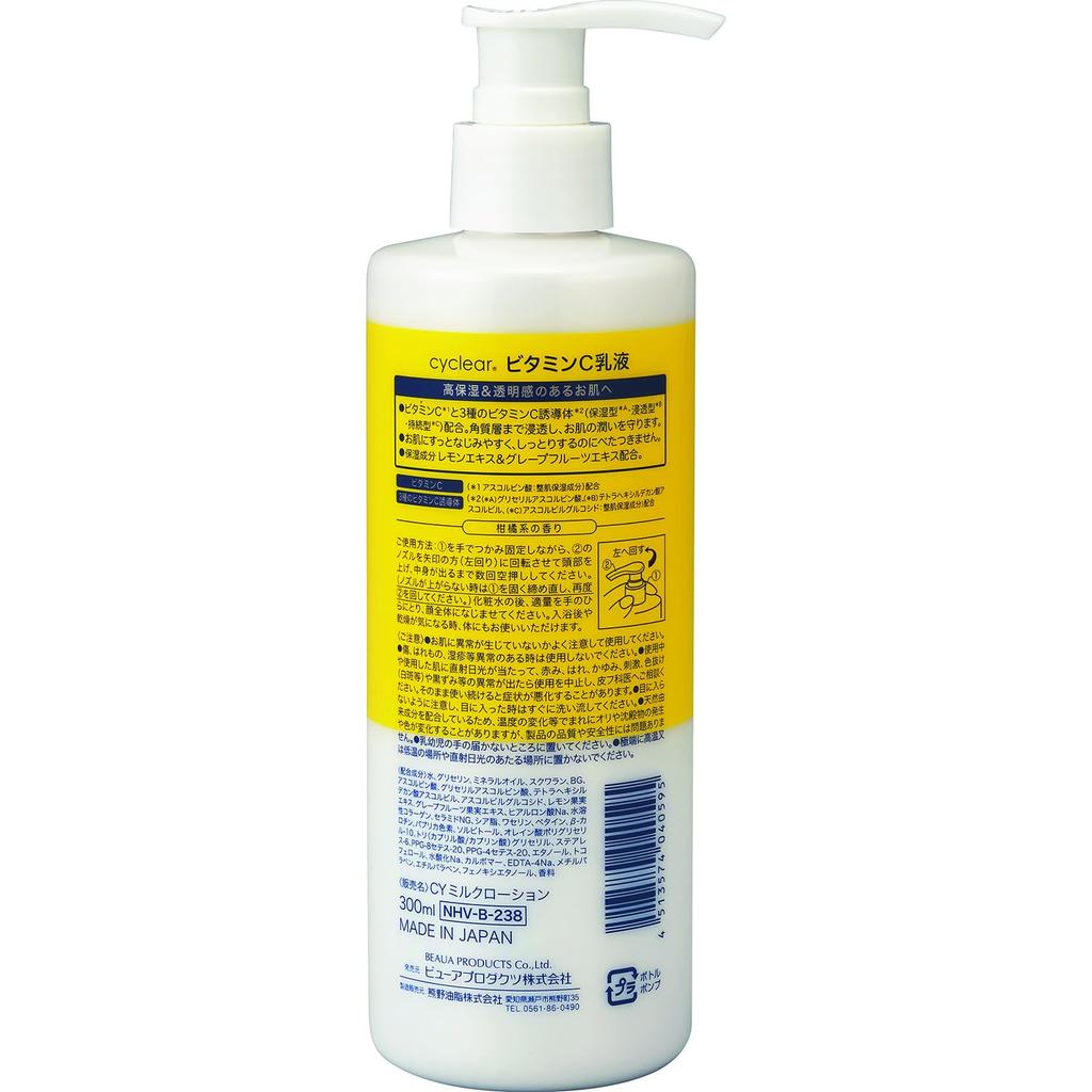 Kumano Oil Cyclear Vitamin C Emulsion 300ml