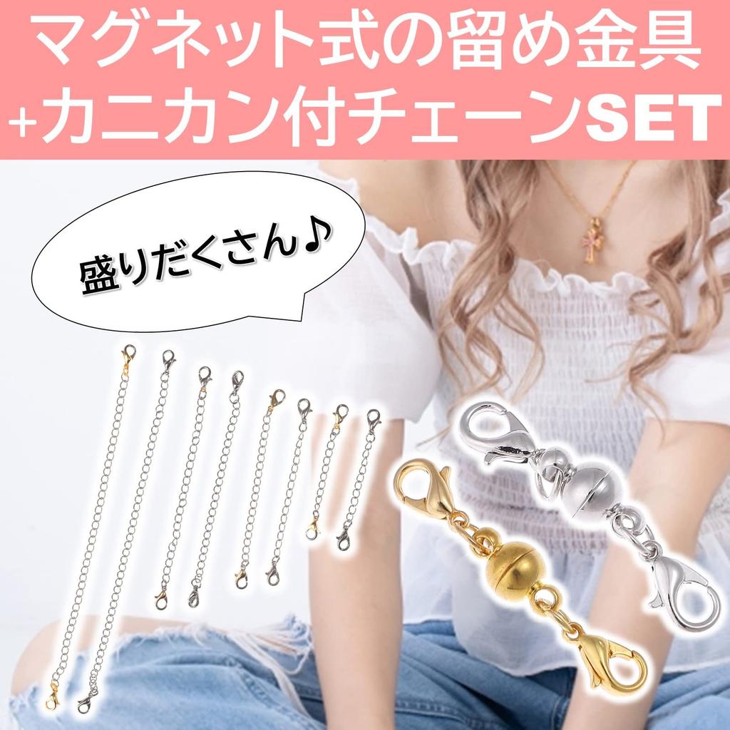 Rubonarie Lobster Claw Clasp Magnetic Accessory Set with Adjustable Chains, Lobster and Ball Tone Bracelets, 22-Piece Set (Gold and Silver)