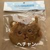 [USED] NCT DREAM EVERLAND Everland Pouch Bag Haechan Korea