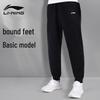 Li-Ning Men's Classic Jogger Sweatpants