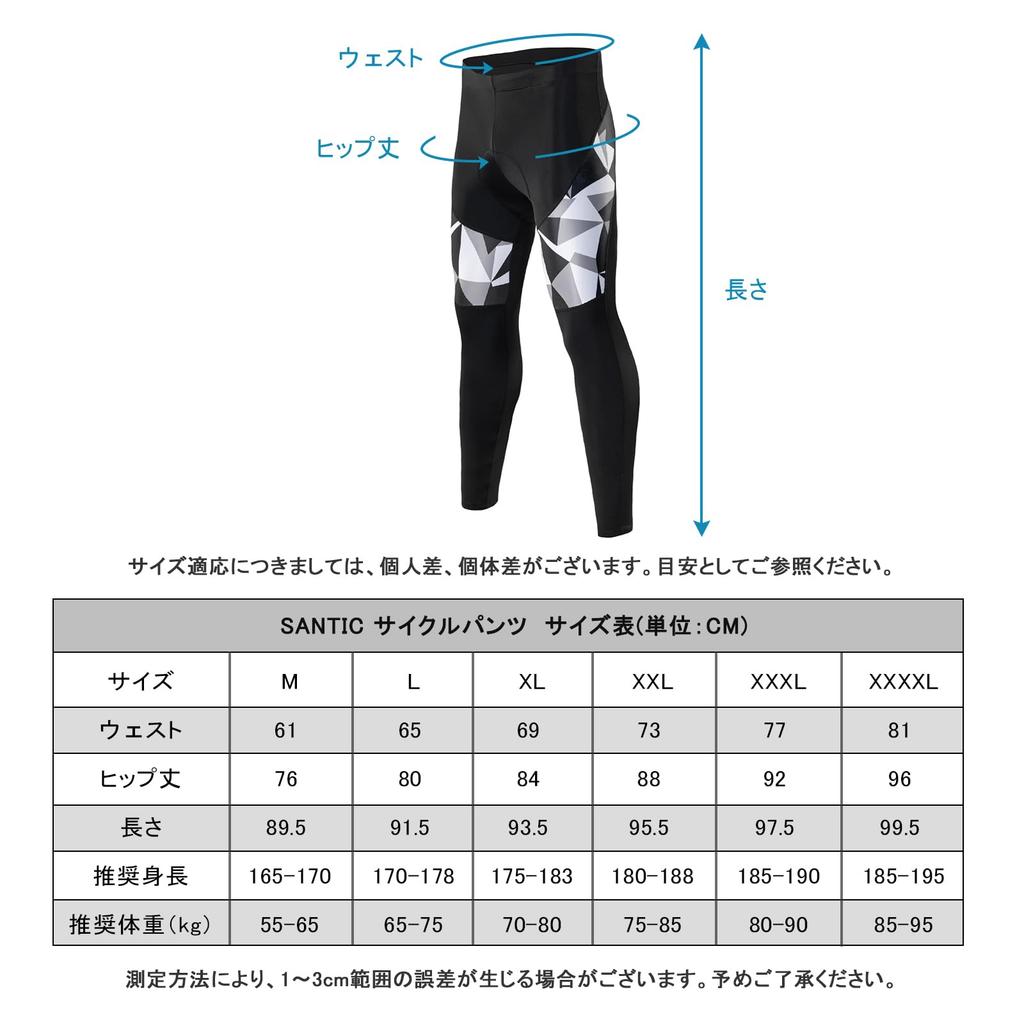 Santic Men's Dreamland Cycling Tights, Padded Cycling Pants, Racer Pants, UV Protection, Cycling Wear, White, Size 2XL