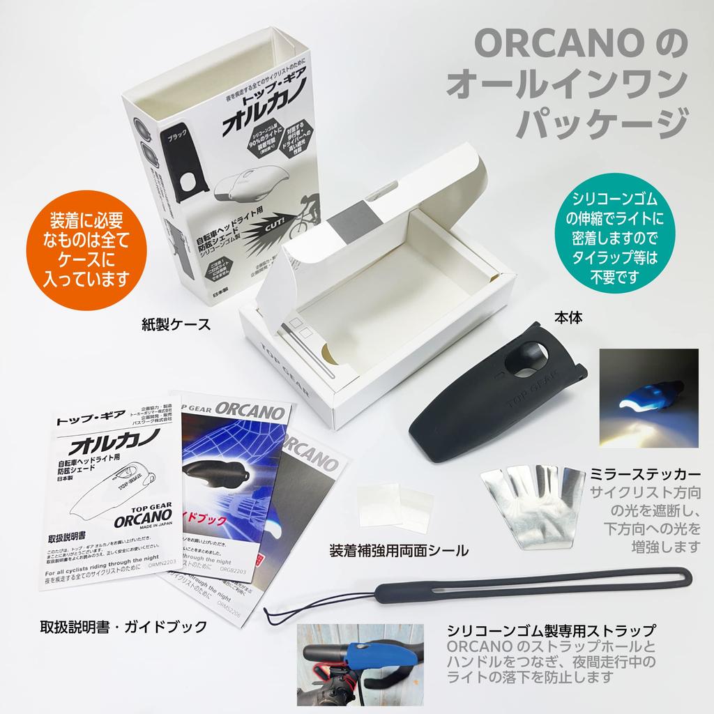 Top Gear Orcano Bicycle LED Headlight Silicone Limited Olive Green Anti-Glare Shade, Edition,
