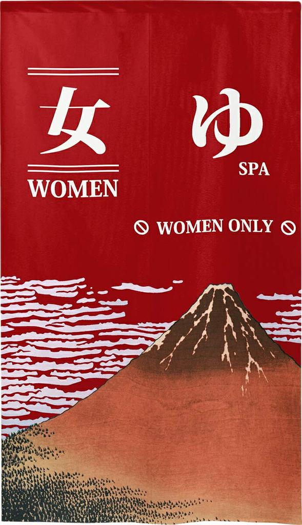 Yu Noren 85cm Wide x 150cm Red Fuji 150cm 94112 Flame-Retardant Curtain, Long, Women's Bath, Design, English, Long,