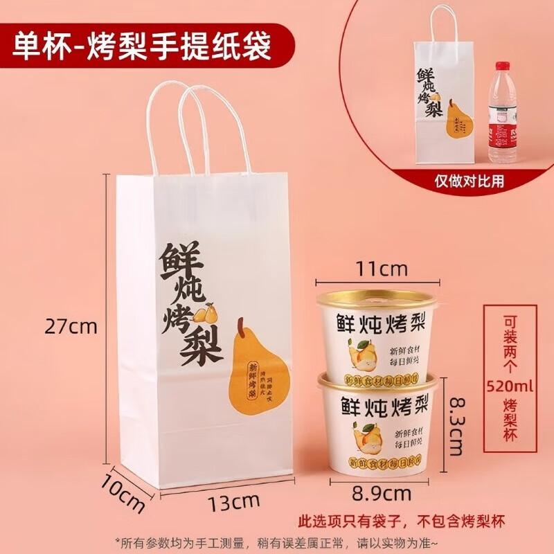 Insulated Roasted Pear Takeaway Bags