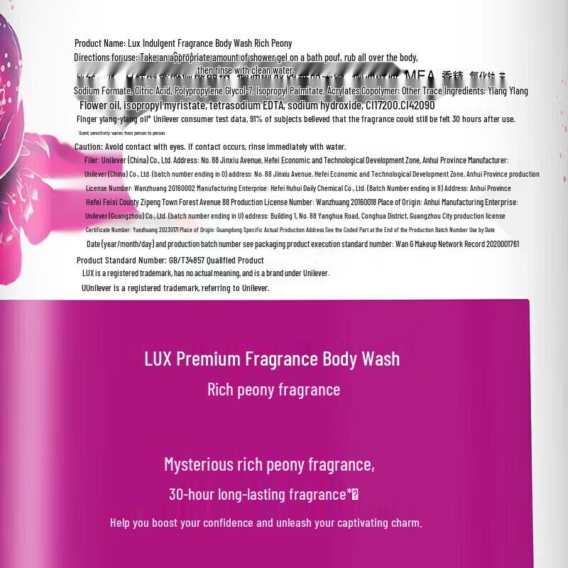 lux Deep Cleansing Enchanting Peony Scent Shower Gel Set