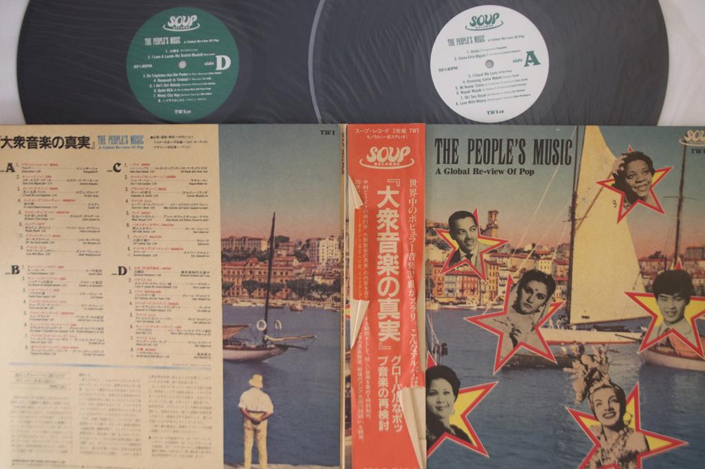 LP Record VARIOUS - People's Music TW1 SOUP Japan Obi World Music Used