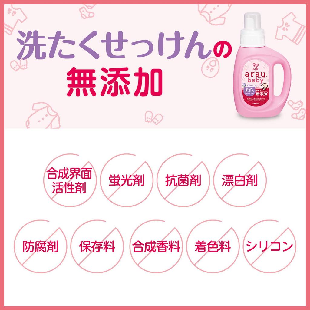 Arau Baby Laundry Soap Herb Arau. Refill, 2060mL,