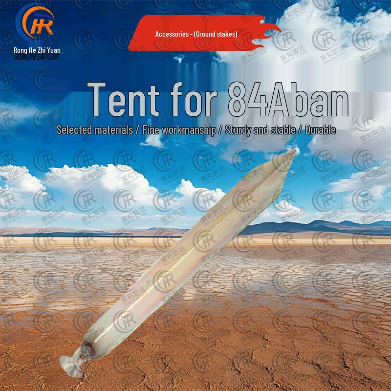 Ronghe Zhiyuan 84A Cold Region Multi-person Cotton Tent Accessories